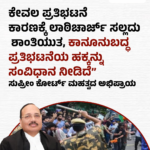 ಕೇರಳಂ ಸಚಿವ ಸ್ಥಾನ ಕೊಡಿಸುವುದಾಗಿ ಶಾಸಕಿಯ ಬಳಿ 3 ಕೋಟಿ ರೂ.ಗೆ ಬೇಡಿಕೆ : ದಿಲ್ಲಿ ಮೂಲದ ಇಬ್ಬರು ಸೈಬರ್ ವಂಚಕರ ಬಂಧನ!
