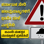 ಭಾರತದ ಮುರಳಿ ಶ್ರೀಶಂಕರ್‌ಗೆ ಬೆಳ್ಳಿ ಪದಕ! ಲಾಂಗ್ ಜಂಪ್‌ನಲ್ಲಿ 6 ಸೆಂ.ಮೀ ಅಂತರದಿಂದ ಚಿನ್ನ ಕೈತಪ್ಪಿತು
