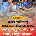 ಧರ್ಮಸ್ಥಳ ಬಂಗ್ಲೆಗುಡ್ಡೆ ಅಸ್ಥಿಪಂಜರ ಪ್ರಕರಣ : ಡಿಎನ್ಎ ಪರೀಕ್ಷೆಯಿಂದ ಒಬ್ಬ ಯುವಕನ ಹಾಗೂ ಮಧ್ಯವಯಸ್ಕ , ವೃದ್ಧನ ಅಸ್ಥಿ ಪಂಜರವೆಂದು ದೃಢ! FSL ವರದಿ