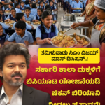 ಕಲಬುರ್ಗಿ ||ವಸತಿ ಶಾಲೆಯಲ್ಲಿ ಉಪಹಾರ ಸೇವಿಸಿದ ಬಳಿಕ 30ಕ್ಕೂ ಹೆಚ್ಚು ವಿದ್ಯಾರ್ಥಿಗಳು ಅಸ್ವಸ್ಥ! ಆಸ್ಪತ್ರೆಗೆ ದಾಖಲು