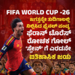 IND vs ENG ODI ||ರೋಹಿತ್- ಕೊಹ್ಲಿ ಹೋರಾಟ ವ್ಯರ್ಥ; ಭಾರತಕ್ಕೆ 27 ರನ್‌ ಗಳ ಸೋಲು ಏಕದಿನ ಸರಣಿಯೂ ಇಂಗ್ಲೆಂಡ್ ಪಾಲು