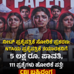 ಮತ್ತೆ ಕೋವಿಡ್ ಮಾರಿ !? ಆಂಧ್ರಪ್ರದೇಶದಲ್ಲಿ ಶಂಕಿತ ಕೋವಿಡ್ ಸೋಂಕಿಗೆ ಇಬ್ಬರು ಬಲಿ!ಒಂಬತ್ತಕ್ಕೂ ಹೆಚ್ಚು ಜನರಲ್ಲಿ ಪಾಸಿಟಿವ್ ಪ್ರಕರಣಗಳು ಪತ್ತೆ. ಗಡಿ ರಸ್ತೆಗಳಲ್ಲಿ ತಪಾಸಣೆ, ಹೈ ಅಲರ್ಟ್!