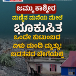 ರಷ್ಯಾ – ಉಕ್ರೇನ್ ಯುದ್ಧ||ರಷ್ಯಾ ಕ್ಷಿಪಣಿ ದಾಳಿಗೆ ಒಡೆಸ್ಸಾ ಹಡಗಿನಲ್ಲಿ 4 ಭಾರತೀಯರು ಮೃತ್ಯು!ಮತ್ತೊಂದು ಹಡಗಿನಲ್ಲಿ ಕಾಸರಗೋಡಿನ ನಾವಿಕ ಯುವಕ ಸೇರಿ 10 ಮಂದಿ ಮೃತ್ಯು!