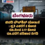 FIFA WORLD CUP -26 || ಜಗತ್ತನ್ನೇ ತುದಿಗಾಲಲ್ಲಿ ನಿಲ್ಲಿಸಿದ ಫೈನಲ್ ಪಂದ್ಯ ಫೆರಾನ್ ಟೊರೆಸ್ ರೋಚಕ ಗೋಲ್ ‘ಸ್ಪೇನ್’ ಗೆ ಎರಡನೇ ಐತಿಹಾಸಿಕ ಜಯ
