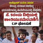 ತಮಿಳುನಾಡು || ಪ್ರತಿ ಕುಟುಂಬಕ್ಕೆ ವರ್ಷಕ್ಕೆ 3 ಉಚಿತ LPG ಸಿಲಿಂಡರ್‌! ಟ್ರಾನ್ಸ್‌ಜೆಂಡರ್‌ಗಳಿಗೂ ಉಚಿತ ಬಸ್ ಪ್ರಯಾಣ -CM ವಿಜಯ್ ಘೋಷಣೆ