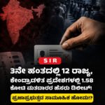 “ಹಲವು ರಾಜ್ಯಗಳಲ್ಲಿ ವಿದ್ಯಾರ್ಥಿಗಳು ಇನ್ನೂ ಜೈಲಿನಲ್ಲಿದ್ದಾರೆ. ಅವರನ್ನು ಮುಕ್ತಿಗೊಳಿಸುವವರೆಗೆ , ನಮ್ಮ ಬೇಡಿಕೆಗಳನ್ನು ಈಡೇರಿಸುವವರೆಗೆ ಹೋರಾಟ ಮುಂದುವರೆಯುತ್ತದೆ” -ವಿದ್ಯಾರ್ಥಿ ನಾಯಕಿ ನೇಹಾ ಬೋರ