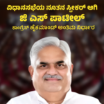 ವಿಧಾನ ಪರಿಷತ್ ನೂತನ ಸಭಾಪತಿಯಾಗಿ ಸಲೀಂ ಅಹ್ಮದ್ ಆಯ್ಕೆ