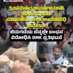 “ನನ್ನ ರಾಜೀನಾಮೆ ಕೇಳುವ ಮುನ್ನ 25 ದಿನ ಉಪವಾಸ ಸತ್ಯಾಗ್ರಹ ಮಾಡಲಿ! ಆಮೇಲೆ ನಾನು ರಾಜಿನಾಮೆ ನೀಡುತ್ತೇನೆ”ವಿಪಕ್ಷಗಳಿಗೆ ಸಚಿವ ಪ್ರಿಯಾಂಕ್ ಖರ್ಗೆ ತಿರುಗೇಟು