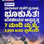 “ಸಾವರ್ಕರ್ ಗೋಪೂಜೆಯನ್ನು ವಿರೋಧಿಸಿದ್ದರು, ಗೋವನ್ನು ಉಪಯುಕ್ತ ಪ್ರಾಣಿಯಾಗಿ ಮಾತ್ರ ಪರಿಗಣಿಸಿದ್ದರು” -ಪುಣೆ ನ್ಯಾಯಾಲಯದಲ್ಲಿ ಮೊಮ್ಮಗ ಸತ್ಯಕಿ ಸಾವರ್ಕರ್