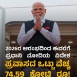 ಸ್ಪೇಸ್ ಎಕ್ಸ್ ಷೇರುಗಳ ತೀವ್ರ ಕುಸಿತ ; ಒಂದೇ ದಿನದಲ್ಲಿ ₹7.5 ಲಕ್ಷ ಕೋಟಿ ಕಳೆದುಕೊಂಡ ಎಲಾನ್ ಮಸ್ಕ್!(ಇದು ಮುಕೇಶ್ ಅಂಬಾನಿಯ ಒಟ್ಟು ಆಸ್ತಿಗಿಂತಲೂ ಹೆಚ್ಚು!)