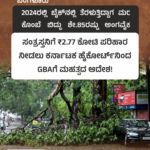 ರೈಲು ಪ್ರಯಾಣದ ಗದ್ದಲಕ್ಕೆ ಬೇಸತ್ತ ಸಂಸದ ತೇಜಸ್ವಿ ಸೂರ್ಯ ಪತ್ನಿ : ‘ದೇವರೇ ಈ ದೇಶವನ್ನು ಕಾಪಾಡಬೇಕು’ ಎಂದು ಟ್ವೀಟ್‌