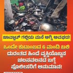 ಅಕ್ಟೋಬರ್ 1ರಿಂದ LPGಗೆ ಹೊಸ ರೂಲ್ಸ್! ಸಬ್ಸಿಡಿ ದರದಲ್ಲಿ ಗ್ಯಾಸ್ ಸಿಲಿಂಡರ್ ಪಡೆಯಲು ಆಧಾರ್ ಬಯೋಮೆಟ್ರಿಕ್ ಕಡ್ಡಾಯ ಮಾಡದೇ ಬಾಕಿ ಇರುವವರು ತಕ್ಷಣ ಪೂರ್ಣಗೊಳಿಸಲು ಸೂಚನೆ!