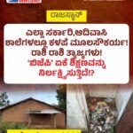 ಎಲ್ ನಿನೋ ಎಫೆಕ್ಟ್! 20 ವರ್ಷಗಳಲ್ಲೇ ಅಕ್ಕಿ ಉತ್ಪಾದನೆಗೆ ಭಾರೀ ಹೊಡೆತ! ಮಳೆ ಕೊರತೆಯಿಂದ ಭಾರತದ ಅಕ್ಕಿ ಉತ್ಪಾದನೆ ಸುಮಾರು 1 ಕೋಟಿ ಟನ್‌ ಇಳಿಕೆ ಸಾಧ್ಯತೆ!