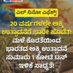 ರಾಜಸ್ಥಾನ್ : ಎಲ್ಲಾ ಸರ್ಕಾರಿ,ಆದಿವಾಸಿ ಶಾಲೆಗಳಲ್ಲೂ ಕಳಪೆ ಮೂಲಸೌಕರ್ಯ! ರಾಶಿ ರಾಶಿ ತ್ಯಾಜ್ಯಗಳು! ‘ಬಿಜೆಪಿ’ ಏಕೆ ಶಿಕ್ಷಣವನ್ನು ನಿರ್ಲಕ್ಷ್ಯಿಸುತ್ತಿದೆ!? -ಕಾಕ್ರೋಚ್ ಪಾರ್ಟಿ ಕಳವಳ