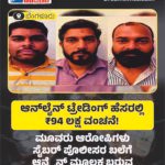 ಏಷ್ಯನ್ ಗೇಮ್ಸ್ 2026 : ಚಿನ್ನಕ್ಕಾಗಿ ಭಾರತ–ಶ್ರೀಲಂಕಾ ಕದನ! ಬೆಳಗ್ಗೆ 10.30ಕ್ಕೆ ಫೈನಲ್ ಪಂದ್ಯ ಆರಂಭ ಈಗಾಗಲೇ ಹಲವು ಪದಕಗಳೊಂದಿಗೆ ಮುಂಚೂಣಿಯಲ್ಲಿರುವ ಭಾರತ ತಂಡ
