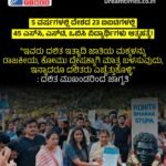 EC-SIR ವಿವಾದ : ಜ್ಞಾನೇಶ್ ಕುಮಾರ್ ವಿರುದ್ಧ ಬಂಡೆದ್ದ ಸಹ ಆಯುಕ್ತರು! “ಸರ್ವಾನುಮನುತ ಅಂಗೀಕಾರ ಇರಲಿಲ್ಲ” ಸೇರಿದಂತೆ 14 ಗಂಭೀರ ಆಕ್ಷೇಪ