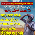 ನೇಪಾಳ||ನೇಪಾಳ ಪ್ರವಾಹಕ್ಕೆ ಸಾವಿನ ಸಂಖ್ಯೆ 1050 ಕ್ಕೆ ಏರಿಕೆ! ಜಲಸುರಂಗದಲ್ಲಿ ಸಿಲುಕಿರುವ 900 ಕ್ಕೂ ಹೆಚ್ಚು ಬಡಪಾಯಿ ಕಾರ್ಮಿಕರು! 4,471 ಮಂದಿ ಇನ್ನೂ ನಾಪತ್ತೆ!