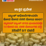 ಇರಾನ್: ಹೋರ್ಮುಜ್‌ನಲ್ಲಿ ಮತ್ತೆ ಉದ್ವಿಗ್ನತೆ! || ತೈಲ ಸಾಗಿಸುತ್ತಿದ್ದ ಟ್ಯಾಂಕರ್‌ಗೆ 3 ಅಪರಿಚಿತ ಪ್ರಾಜೆಕ್ಟೈಲ್‌ಗಳ ಹೊಡೆತ! || ಸಮುದ್ರ ಮಾರ್ಗ ಭದ್ರತೆ ಬಗ್ಗೆ ಗಂಭೀರ ಪ್ರಶ್ನೆ