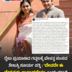 ರೈಲು ಪ್ರಯಾಣದ ಗದ್ದಲಕ್ಕೆ ಬೇಸತ್ತ ಸಂಸದ ತೇಜಸ್ವಿ ಸೂರ್ಯ ಪತ್ನಿ : ‘ದೇವರೇ ಈ ದೇಶವನ್ನು ಕಾಪಾಡಬೇಕು’ ಎಂದು ಟ್ವೀಟ್‌