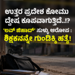 UPI ಶುಲ್ಕಕ್ಕೆ ರಾಜ್ಯದಲ್ಲೇ ವಿರೋಧ! ₹2,000ಕ್ಕಿಂತ ಹೆಚ್ಚಿನ ಕೆಲವು UPI ವಹಿವಾಟುಗಳಿಗೆ MDR ಪ್ರಸ್ತಾವ ಇಂಧನ ವಿತರಕರು ಸೇರಿದಂತೆ ವ್ಯಾಪಾರಿಗಳಿಂದ ಆಕ್ಷೇಪ!