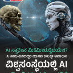 ಇಂದು (ಸೆ.25) ಚುನಾವಣಾ ಕಚೇರಿಗಳಿಗೆ ಕಾಂಗ್ರೆಸ್ ಮೆರವಣಿಗೆ : CEC ಜ್ಞಾನೇಶ್ ಕುಮಾರ್ ಬಂಧನಕ್ಕೆ ಆಗ್ರಹ