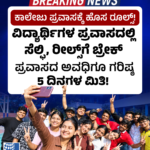 ದಕ್ಷಿಣ ಕನ್ನಡ ಜಿಲ್ಲೆಯ ಹೆಸರು ಶೀಘ್ರವೇ “ಮಂಗಳೂರು ಜಿಲ್ಲೆ” ಎಂದು ಮರುನಾಮಕರಣ?ನಿಮ್ಮಿಷ್ಟದ ಹೆಸರು ಯಾವುದು? _______