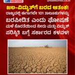 ಕಾಲೇಜು ಪ್ರವಾಸಕ್ಕೆ ಹೊಸ ರೂಲ್ಸ್! ವಿದ್ಯಾರ್ಥಿಗಳ ಪ್ರವಾಸದಲ್ಲಿ ಸೆಲ್ಫಿ, ರೀಲ್ಸ್‌ಗೆ ಬ್ರೇಕ್ಪ್ರ ವಾಸದ ಅವಧಿಗೂ ಗರಿಷ್ಠ 5 ದಿನಗಳ ಮಿತಿ!
