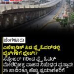 ಕರ್ನಾಟಕ : ಮತದಾರರ ಪಟ್ಟಿ ಪರಿಷ್ಕರಣೆ: ಇನ್ನೂ 43.8 ಲಕ್ಷ ವಿಚಾರಣೆ ಬಾಕಿ! ಎಸ್‌ಐಆರ್ ಪ್ರಕ್ರಿಯೆಯಲ್ಲಿ ಇದುವರೆಗೆ ಪೂರ್ಣಗೊಂಡಿದ್ದು ಕೇವಲ 206 ಮಾತ್ರ!?
