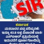 ಬೆಂಗಳೂರು : ಮಾಡಿಫೈಡ್ ಸೈಲೆನ್ಸರ್‌ ಗಳಿಗೆ ನಿಷೇಧ!? ನಕಲಿ, ಮಾಡಿಫೈಡ್ ಸೈಲೆನ್ಸರ್‌ಗಳಿಗೆ ಕಡಿವಾಣ ಹಾಕಲು ಬೆಂಗಳೂರು ಪೊಲೀಸ್ ನಿರ್ಧಾರ ನಿಯಮ ಉಲ್ಲಂಘಿಸಿದರೆ ಸವಾರನಿಗೆ ₹500 ದಂಡ