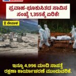 ಮಧ್ಯಪ್ರಾಚ್ಯ ಸಂಘರ್ಷ ; ಭಾರತೀಯ ಮಾರುಕಟ್ಟೆಗೂ ಬಿಸಿ! ಕಚ್ಚಾ ತೈಲದ ಬೆಲೆ ಬ್ಯಾರೆಲ್‌ಗೆ ಸುಮಾರು 97 ಡಾಲರ್ ! ಷೇರುಪೇಟೆ 6 ವಾರಗಳ ಕನಿಷ್ಠ ಮಟ್ಟದ ಬಳಿಕ ಇಂದು ಎಚ್ಚರಿಕೆಯ ವಹಿವಾಟಿನ ನಿರೀಕ್ಷೆ.