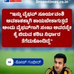 ಪಶ್ಚಿಮ ಬಂಗಾಳ ಭೇಟಿ ವೇಳೆ ಮುಸ್ಲಿಮ್ ಅಧಿಕಾರಿಗಳನ್ನು ದೂರವಿಟ್ಟ ಅಮಿತ್ ಶಾ! ವಿಶ್ವಸಂಸ್ಥೆಗೆ ದೂರು ಸಲ್ಲಿಸಿದ ಮಹುವಾ ಮೊಯಿತ್ರಾ