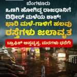 ದೇಶದಲ್ಲಿ ಹಣದುಬ್ಬರ ಮತ್ತೆ ಏರಿಕೆ! || ಆಗಸ್ಟ್‌ನಲ್ಲಿ ಚಿಲ್ಲರೆ ಹಣದುಬ್ಬರ 4.82%ಕ್ಕೆ ಏರಿಕೆ || ಆಹಾರ ಸಾಮಗ್ರಿಗಳ ಬೆಲೆ ಏರಿಕೆ ಪ್ರಮುಖ ಕಾರಣ!