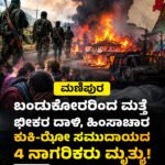 ಯಾದಗಿರಿ: ದೇವಸ್ಥಾನಕ್ಕೆ ತೆರಳಿದ್ದ ದಲಿತ ಕುಟುಂಬದ ಮೇಲೆ ಮಾರಣಾಂತಿಕ ಹಲ್ಲೆ || 10ಕ್ಕೂ ಹೆಚ್ಚು ಮಂದಿಗೆ ಗಂಭೀರ ಗಾಯ! ಪ್ರಕರಣ ದಾಖಲು