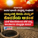 ಭಾರತ vs ಅಫ್ಘಾನ್: ‘ಸಂಜು ಸ್ಯಾಮ್ಸನ್’ ಅಬ್ಬರಕ್ಕೆ ಅಫ್ಘಾನ್ ಬೌಲರ್‌ಗಳು ತತ್ತರ! || ಕೇವಲ 22 ಎಸೆತಗಳಲ್ಲಿ 57 ರನ್! || 2–0 ಅಂತರದಲ್ಲಿ ಸರಣಿ ಭಾರತದ ವಶ!