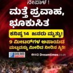 ಇರಾನ್‌ನ ಶಾಂತಿ ಒಪ್ಪಂದ ಪ್ರಸ್ತಾಪವನ್ನು ಟ್ರಂಪ್‌ ತಿರಸ್ಕರಿಸಿದ ಹಿನ್ನೆಲೆ : ಜಾಗತಿಕ ತೈಲ ಬೆಲೆ ಏರಿಕೆ! | ಮಧ್ಯಪ್ರದೇಶ ಬಿಕ್ಕಟ್ಟು ಇನ್ನಷ್ಟು ತೀವ್ರ! | ಟ್ರಂಪ್ ಅನಿಶ್ಚಿತತೆ, ಎಡವಟ್ಟು ಜಗತ್ತಿಗೇ ಮಾರಕವಾಗುವ ಪರಿಸ್ಥಿತಿ!
