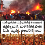 ಟೈಗರ್ ಶ್ರಾಫ್ ಮೇಲೆ ದಾಳಿ “ಯಾರಿಗೂ ತಪ್ಪಿಸಿಕೊಳ್ಳಲು ಅವಕಾಶ ನೀಡುವುದಿಲ್ಲ -ಮಹಾರಾಷ್ಟ್ರ ಸಿಎಂ ದೇವೇಂದ್ರ ಫಡ್ನವಿಸ್ ಪ್ರತಿಕ್ರಿಯೆ