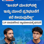 ಕುಖ್ಯಾತ ಲೈಂಗಿಕ ಅಪರಾಧಿ ಎಫ್ಟೀನ್ ಜೊತೆಗಿನ ಫೋಟೋ ನಿಜವೆಂದು ಒಪ್ಪಿಕೊಂಡ ಕೇಂದ್ರ ಸಚಿವ ಹರ್ದೀಪ್ ಪುರಿ!! “ವೃತ್ತಿಪರ ತೊಡಗಿಸಿಕೊಳ್ಳುವಿಕೆಗೆ ಸಂಬಂಧಿಸಿ ಭೇಟಿಯಾಗಿದ್ದೆ!”