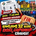 ದೆಹಲಿ, ಜಂತರ್ ಮಂತರ್ : CEC ಜ್ಞಾನೇಶ್ ಕುಮಾರ್ ವಿರುದ್ಧ ಪ್ರತಿಭಟನೆ ತೀವ್ರ!ಸೌರಭ್ ಭಾರದ್ವಾಜ್, AAP ಕಾರ್ಯಕರ್ತರು ಪೊಲೀಸ್ ವಶಕ್ಕೆ!