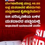ವಿಧಾನಪರಿಷತ್ ಚುನಾವಣೆ: ನಾಲ್ಕೂ ಕ್ಷೇತ್ರಗಳಲ್ಲಿ ಬಿಜೆಪಿ-ಜೆಡಿಎಸ್ ಮೈತ್ರಿಕೂಟದ ಜಯಭೇರಿ! || ಶಿಕ್ಷಕರ ಮತ್ತು ಪದವೀಧರ ಕ್ಷೇತ್ರಗಳ ಚುನಾವಣೆಯಲ್ಲಿ NDAಗೆ ಗೆಲುವು