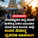 ಉತ್ತರ ಪ್ರದೇಶ: ಕೇವಲ 2250 ರೂ. ಹಣಕ್ಕಾಗಿ ಸ್ನೇಹಿತನನ್ನೇ ವಿದ್ಯುತ್ ಶಾಕ್ ನೀಡಿ ಹತ್ಯೆಗೈದು ಹಣದೊಂದಿಗೆ ಪರಾರಿ!