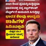 ಶಾಯ್ ಹೋಪ್ ಶತಕ , ಕೀಮೋ ಪಾಲ್‌ರ ಐದು ವಿಕೆಟ್‌ಗಳ ದಾಳಿ! || ವೆಸ್ಟ್ ಇಂಡೀಸ್ ವಿರುದ್ಧ ಭಾರತಕ್ಕೆ 24 ರನ್‌ಗಳ ಸೋಲು!