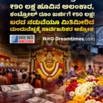 ‘ಅಂಕಿತಾ’ ಹತ್ಯೆ ಪ್ರಕರಣದಲ್ಲಿ ಆರೋಪ ಎದುರಿಸುತ್ತಿರುವ ದುಷ್ಯಂತ್‌ಗೆ ಸಿಕ್ಕಿಂ ರಾಜ್ಯಪಾಲ ಸ್ಥಾನ! || ಪ್ರತಿಭಟನೆಗೈದ ಅಂಕಿತಾ ತಂದೆತಾಯಿಯನ್ನು ಬಂಧಿಸಿದ ಪೋಲಿಸರು!