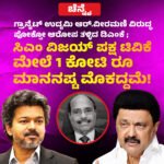 ಕಾಕ್ರೋಚ್ ಪಾರ್ಟಿ ಪ್ರತಿಭಟನೆ ವೇಳೆ ಲೈಂಗಿಕ ಕಿರುಕುಳ ಆರೋಪ! || ಎಸಿಪಿ ವಿವೇಕ್ ಭಗತ್‌ ಗೆ ನೀಡಿದ್ದ ಹೆಚ್ಚುವರಿ DCP ಹುದ್ದೆಯ ಭಡ್ತಿಗೆ ತಡೆ