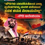 ಎಲ್ ನಿನೋ ಎಫೆಕ್ಟ್ : ಮಳೆ ಕೊರತೆ, ಇಳುವರಿ ಕುಸಿತ! ಸತತ 4 ತಿಂಗಳಲ್ಲಿ 4ನೇ ಬಾರಿ ಅಕ್ಕಿ ದರ ಏರಿಕೆ! || ಹೀಗೇ ಮುಂದುವರೆದರೆ ಅಕ್ಕಿ ಬೆಲೆ ಎಷ್ಟಾಗಬಹುದು!?