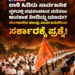“ಆ ‘ತಂಡ’ ಹೇಳಿಕೊಟ್ಟಂತೆ ಸ್ಟಿಂಗ್ ವಿಡಿಯೊದಲ್ಲಿ ಮಾತನಾಡಿದ್ದೆ” || ಸಿಸಿಬಿಯೊಡನೆ ಒಪ್ಪಿಕೊಂಡ ವೀಡಿಯೋದಲ್ಲಿರುವ ಮಹಿಳೆ! || ಯಾರಾಗಿರಬಹುದು ಆ ‘ತಂಡ’!?
