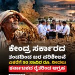 ಏಷ್ಯನ್ ಗೇಮ್ಸ್ 2026: 85 ಪದಕಗಳೊಂದಿಗೆ ಏಷ್ಯನ್ ಗೇಮ್ಸ್‌ಗೆ ಭಾರತ ವಿದಾಯ! || ಪದಕದ ಪಟ್ಟಿಯಲ್ಲಿ 4ನೇ ಸ್ಥಾನ ಪಡೆದ ಭಾರತ