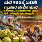 ಹಾಸನಾಂಬೆ ಜಾತ್ರೆ : ₹90 ಲಕ್ಷ ಹೂವಿನ ಅಲಂಕಾರ, ಕಂಟ್ರೋಲ್ ರೂಂ ಖರ್ಚಿಗೆ ₹50 ಲಕ್ಷ! || ಬರದ ನಡುವೆಯೂ ಮಿತಿಮೀರಿದ ದುಂದುವೆಚ್ಚಕ್ಕೆ ಸಾರ್ವಜನಿಕರ ಆಕ್ರೋಶ