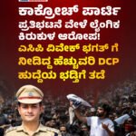 ಚೆನ್ನೈ: ಗ್ರಾನೈಟ್ ಉದ್ಯಮಿ ಆರ್.ವೀರಮಣಿ ವಿರುದ್ಧ ಪೋಕ್ಸೋ ಆರೋಪ ತಳ್ಳಿದ ಡಿಎಂಕೆ ; ಸಿಎಂ ವಿಜಯ್ ಪಕ್ಷ ಟಿವಿಕೆ ಮೇಲೆ 1 ಕೋಟಿ ರೂ ಮಾನನಷ್ಟ ಮೊಕದ್ದಮೆ!