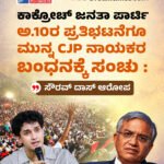 ಪಶ್ಚಿಮ ಬಂಗಾಳ : “ಗೋವು ಕಳ್ಳ ಸಾಗಾಟ ಮಾಡಿದ್ದಾರೆ” ಎಂದು ಆರೋಪಿಸಿ ಇಬ್ಬರನ್ನು ಥಳಿಸಿ ಹತ್ಯೆಗೈದ ಸಂಘಪರಿವಾರದ ಗುಂಪು!