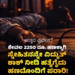 ರಾಯಚೂರು : ದೇವಸ್ಥಾನದ ಕಟ್ಟೆ ಮೇಲೆ ಕುಳಿತಿದ್ದ ದಲಿತ ಯುವಕರ ಮೇಲೆ ಜಾತಿ ನಿಂದನೆ, ಹಲ್ಲೆ! ಐವರ ವಿರುದ್ಧ ಪ್ರಕರಣ ದಾಖಲು!